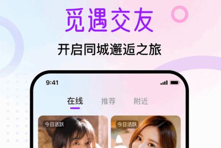 觅遇公园app官方版