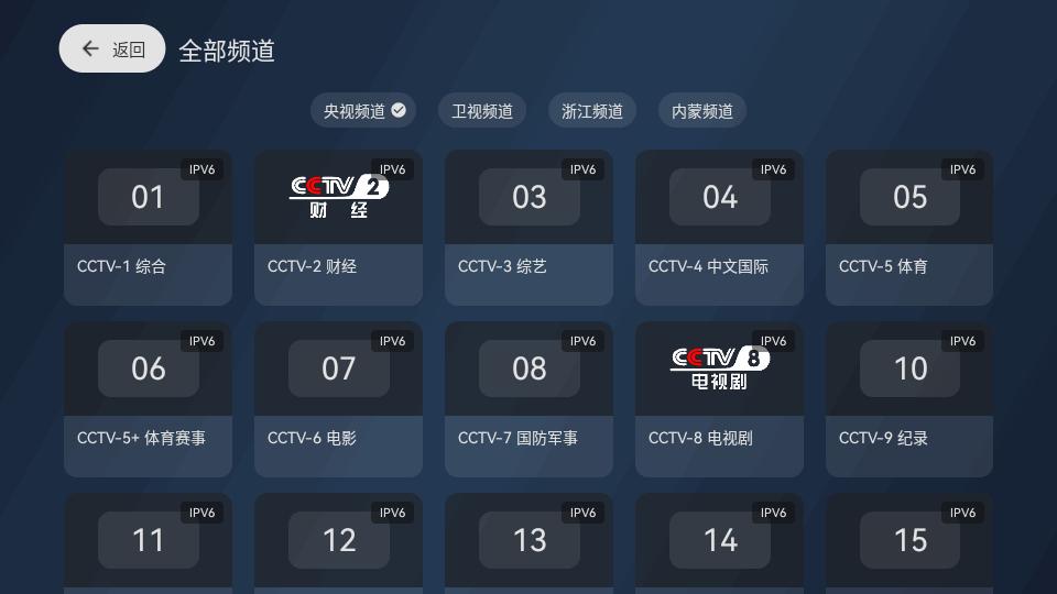 云电视Pro2025最新开源免费版v1.0.0-250113 安卓版 v3.5.1