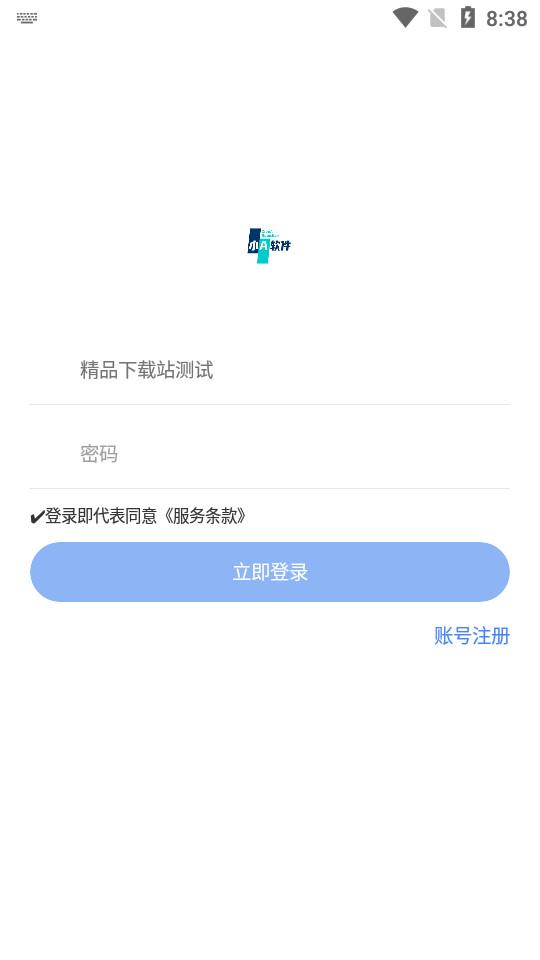 小A软件盒子app2.21 最新版 v5.2.2