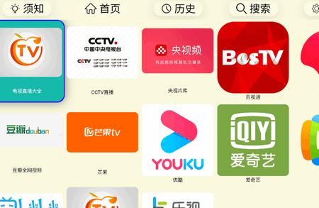 油桃TV电视盒子 油桃TV电视盒子