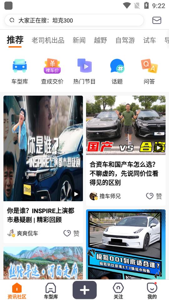 老司机汽车app4.3.3.5 官方最新版 v4.0.4