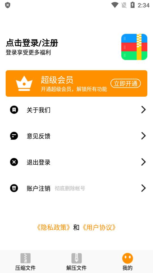 Zip解压大师app高级版v2.4会员免费版 v6.1.3