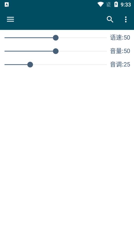 文本转TTS语音共存版(MultiTTS)v1.7.5.1 安卓最新版 v5.0.1