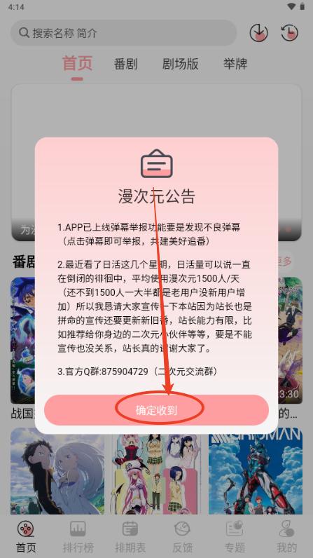 漫次元app免费版 漫次元app免费版
