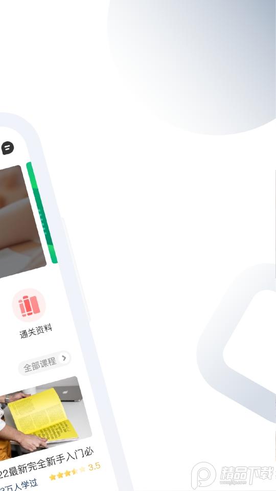 CMA考题库app1.3.9 最新版 v5.1.2