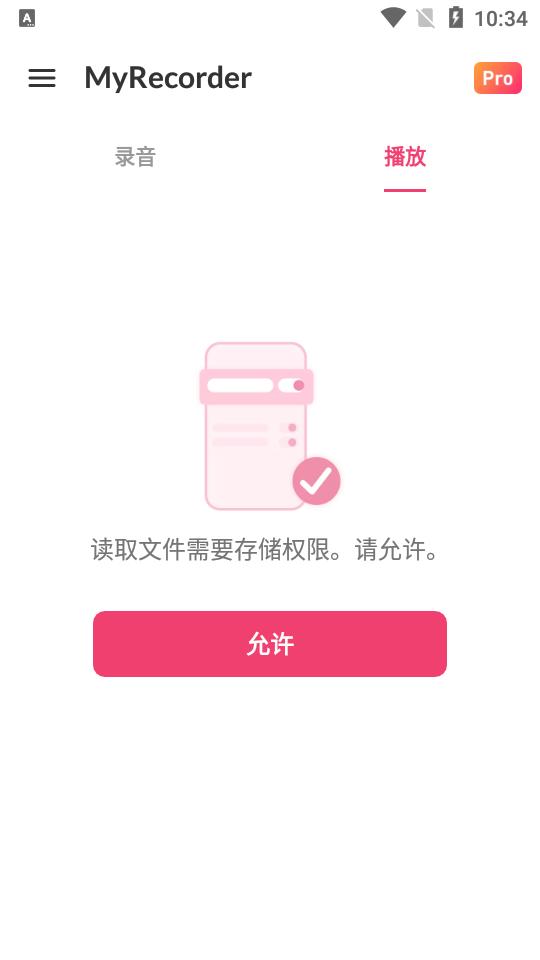 专业录音软件MyRecorder pro免费版v1.02.02.1126 安卓最新版 v5.5.2