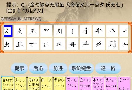 五笔学习 五笔学习