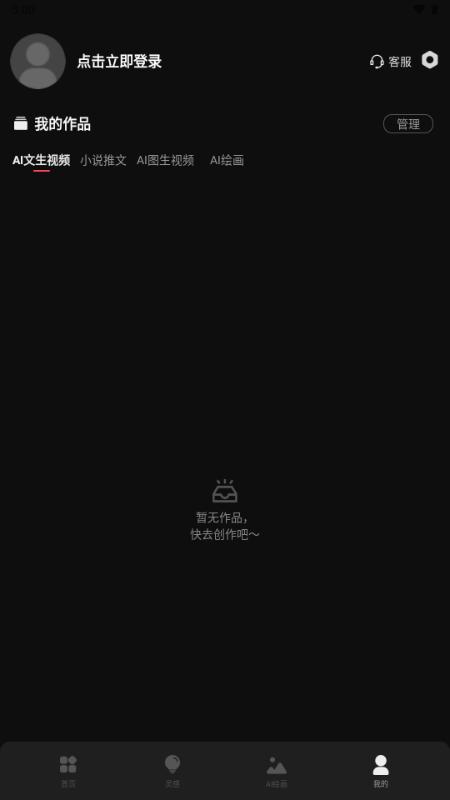 AI视频蛙app安卓版