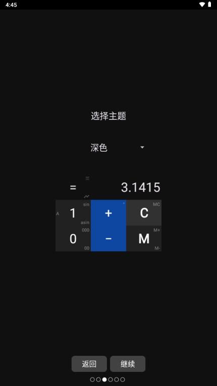 Calculator++科学计算器