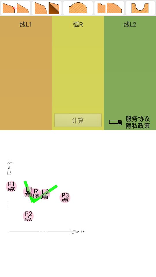 数控算图app3.7 最新版 v3.2.3
