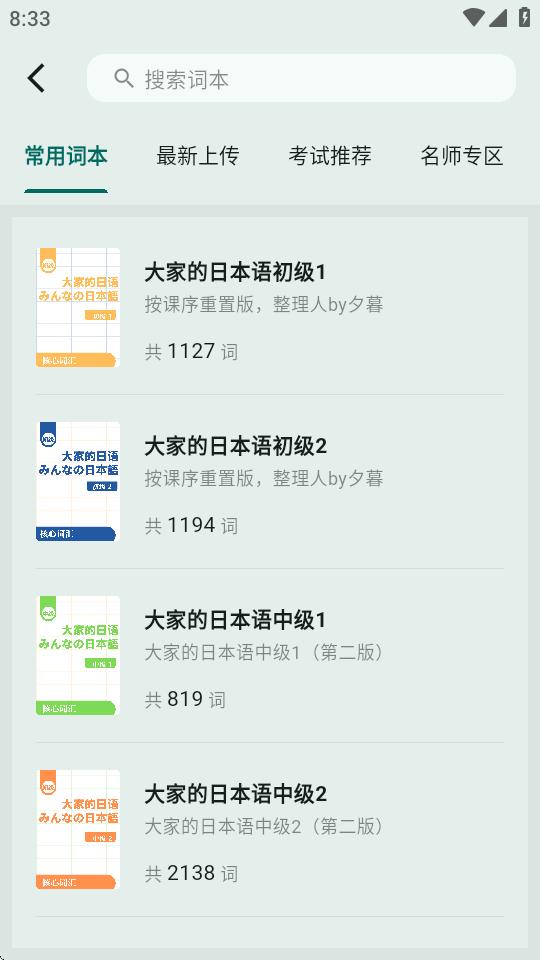 识日app清爽版v1.6.9 安卓无广版 v3.5.1