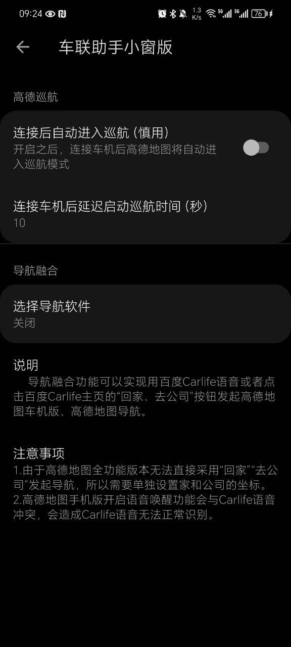 车联助手小窗版通用版v3.6.3 安卓手机版 v6.4.4