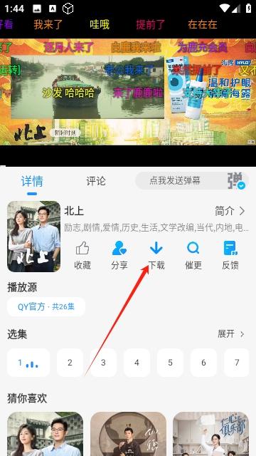 多多追剧