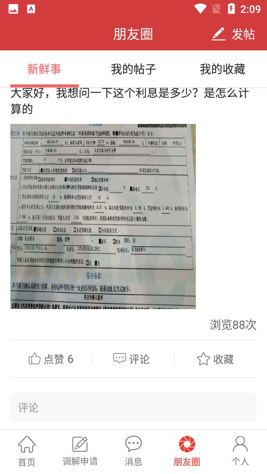 巴渝和事佬app官方下载v2.3.9最新版 v5.5.3