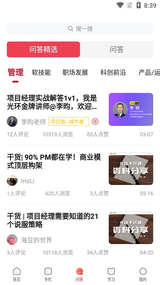 光环国际app6.9.6 官方版 v6.3.3