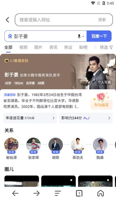 YY浏览器app手机版