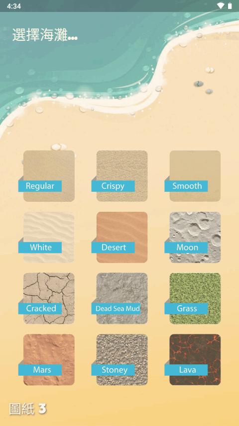 沙画模拟软件免费版(Sand Draw)