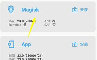 magisk alpha官方最新版