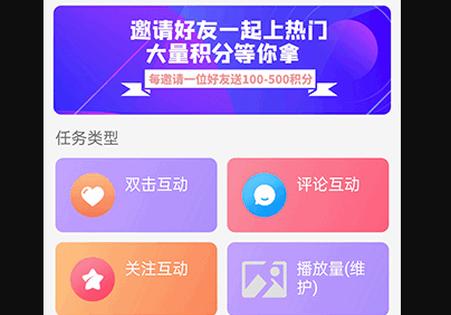 红人阁点赞软件下载安装