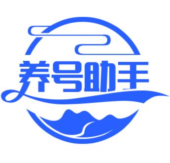养号助手pro最新版v2.0 最新版