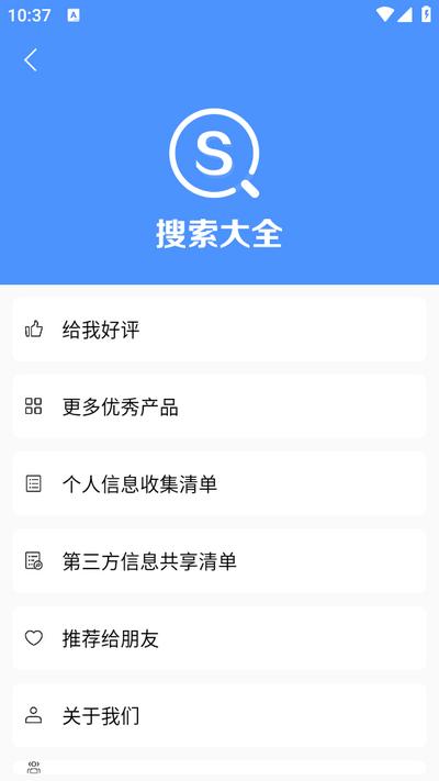 搜索大全浏览器v1.8.70 安卓版 v3.0.4