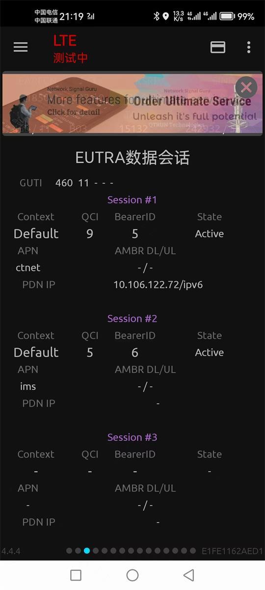 华为网络信号大师必装HiAgent软件v1.0.2 最新版 v6.1.3