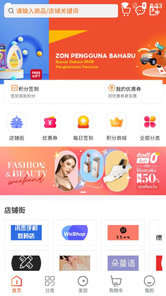 PUTA全球购官方版v1.1.0最新版 v3.3.1