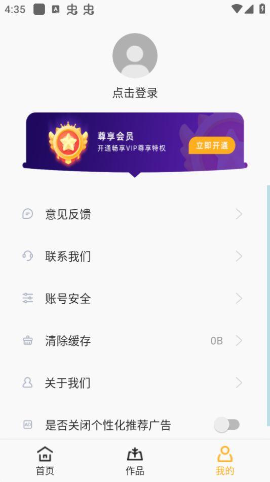 音源分离app官方版1.0.1最新版 v4.2.4