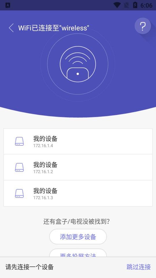 悟空遥控器app高级版3.9.8.414清爽版 v3.2.2