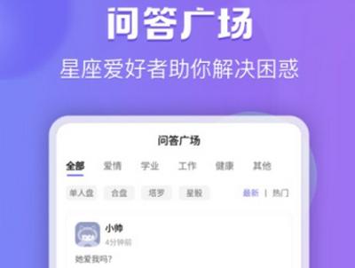 星迹app安卓版