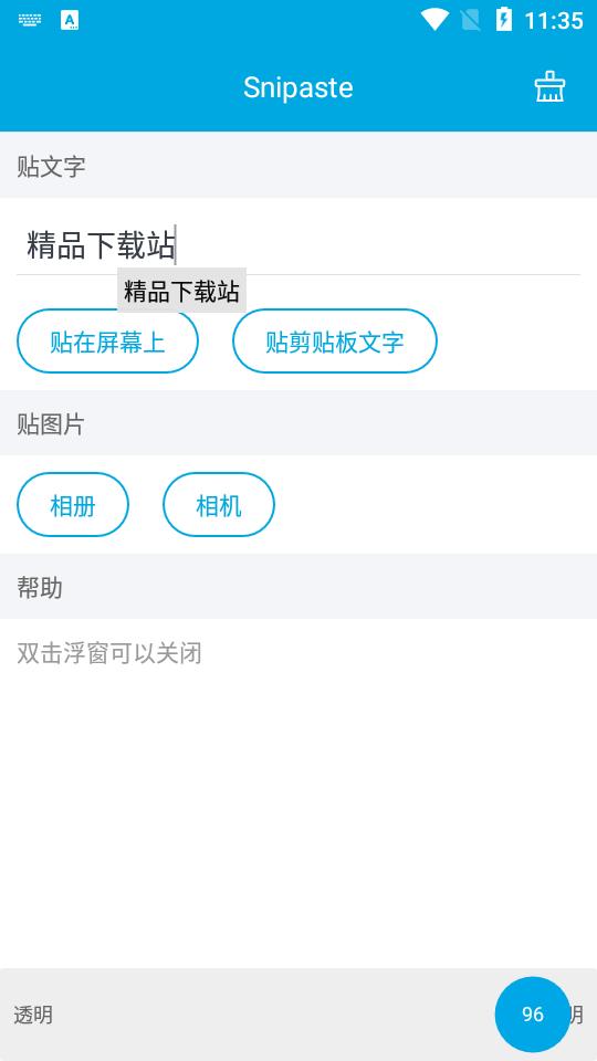 Snipaste贴图app安卓版v1.0 最新版 v5.1.4