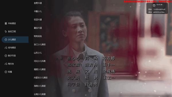 炫彩电视app最新版v1.0.0 安卓版 v5.3.3