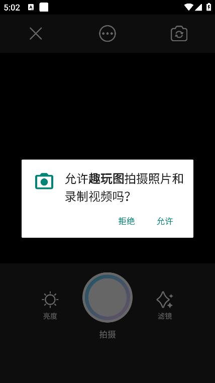 趣玩图手机版v1.2 最新版 v3.1.3