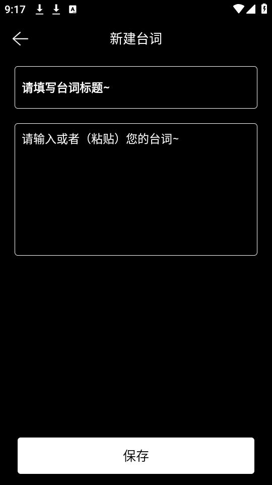 提词器AI助手app手机安卓版1.0最新版 v6.3.4