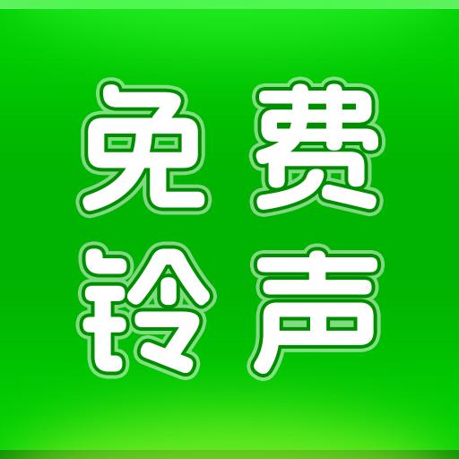 动听铃声app下载免费版v1.2.7 高级版