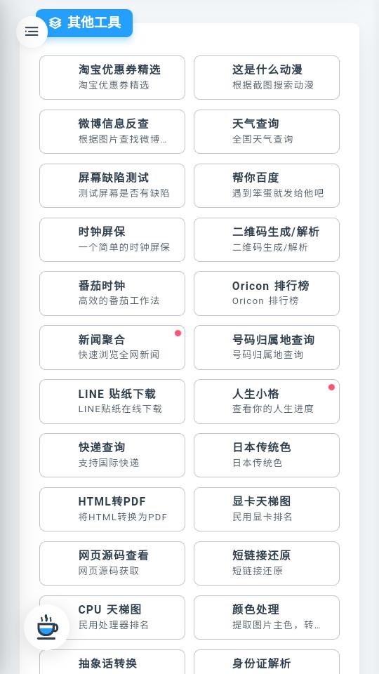 散兵音效(MikuTools)软件下载安装中文版007免费版 v5.2.1