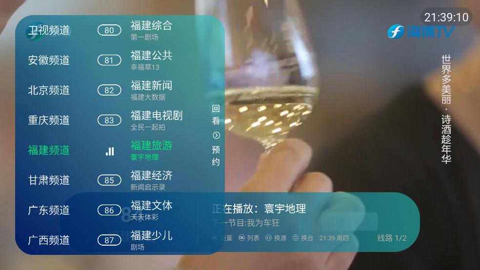 前妻TV电视直播v3.5.2 安卓版 v5.2.4