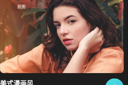 MintAI修图破解版
