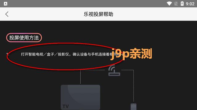 乐视视频Pad手机版