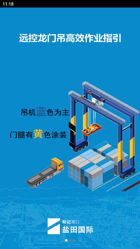 进港申报安卓下载v5.20.0 最新版 v4.0.1