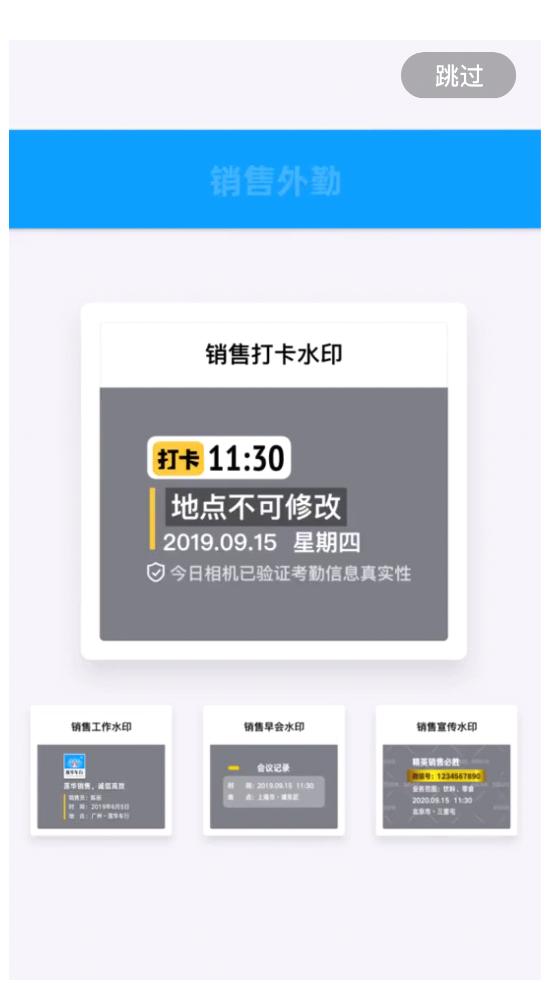 今日水印相机app安卓版vv3.0.203.4手机高级版 v5.1.4