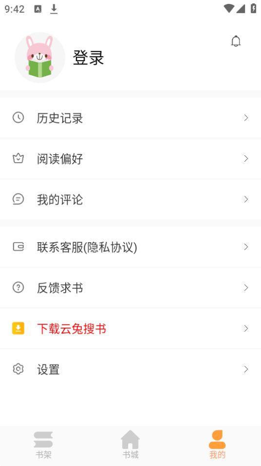 新乐兔阅读app官方安卓版3.0.3最新版 v4.1.2