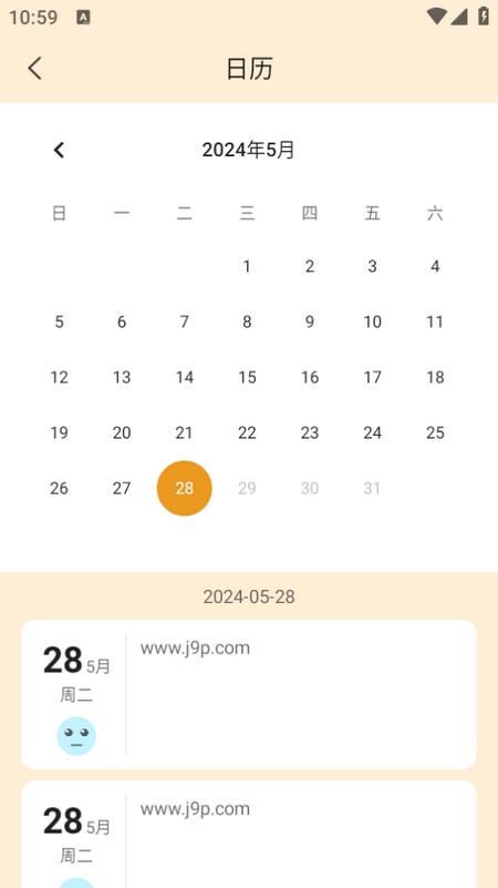 流光日记app