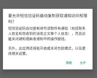 短信验证码自动复制软件github 短信验证码自动复制软件github