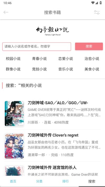 幻梦轻小说app官方正版1.4.0 最新版 v4.3.3