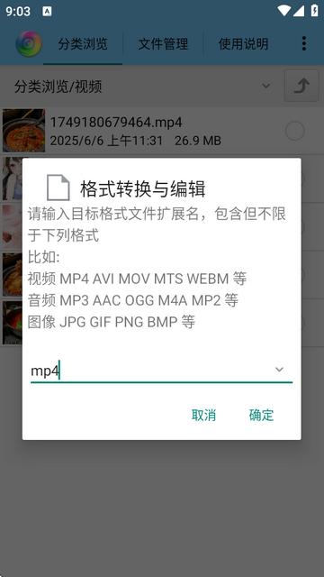 风云格式工厂去广告