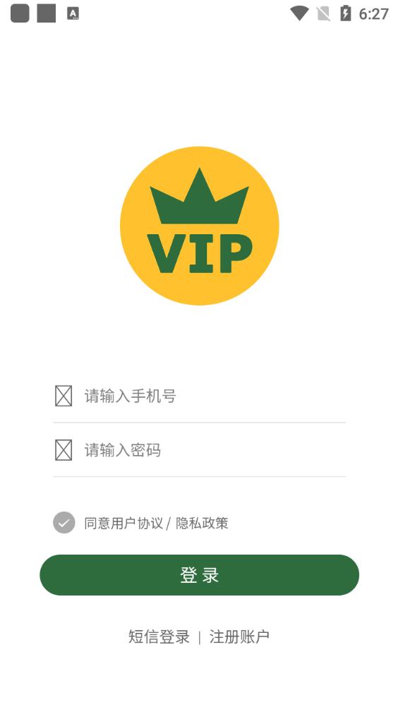 权益达人app安卓版v1.0.0手机版 v6.1.2