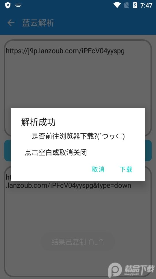 蓝奏云解析修复版v1.5 安卓无限制版 v3.2.3