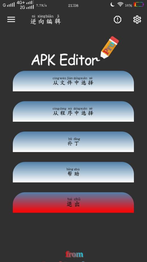 APK Editor Pro(apk编辑器)v5.2 中文最新版 v6.0.3