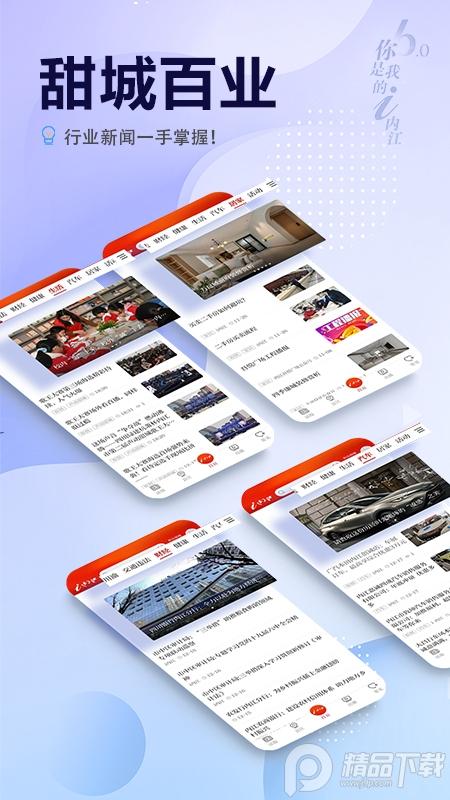 i内江官方版6.1.4最新版 v3.1.4